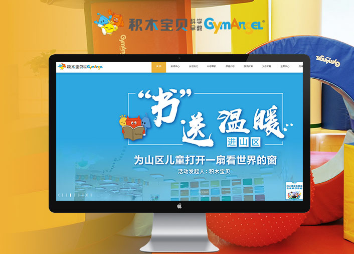 积木宝贝科学早教