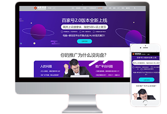 百家号搜索排名